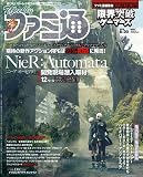 週刊ファミ通 2016年6月30日号 [雑誌]