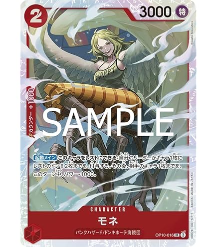 Amazon.co.jp: EB02-052 エネル SR : おもちゃ