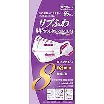 リブふわ　ＷマスクＰＲＥＭＩＵＭ 合計11箱（計715枚） Amazon.co.jp: リブふわWマスク PREMIUM ふつう 65枚 : 産業・研究開発用品