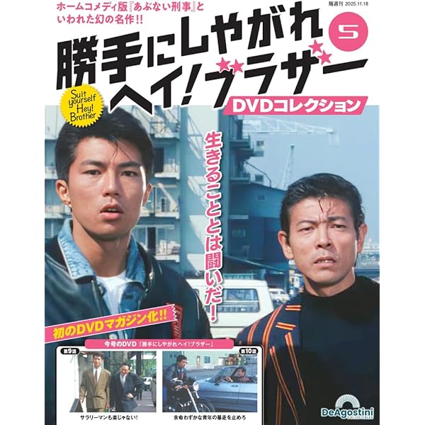Amazon.co.jp: プロハンター DVD Collection : 草刈正雄, 藤竜也
