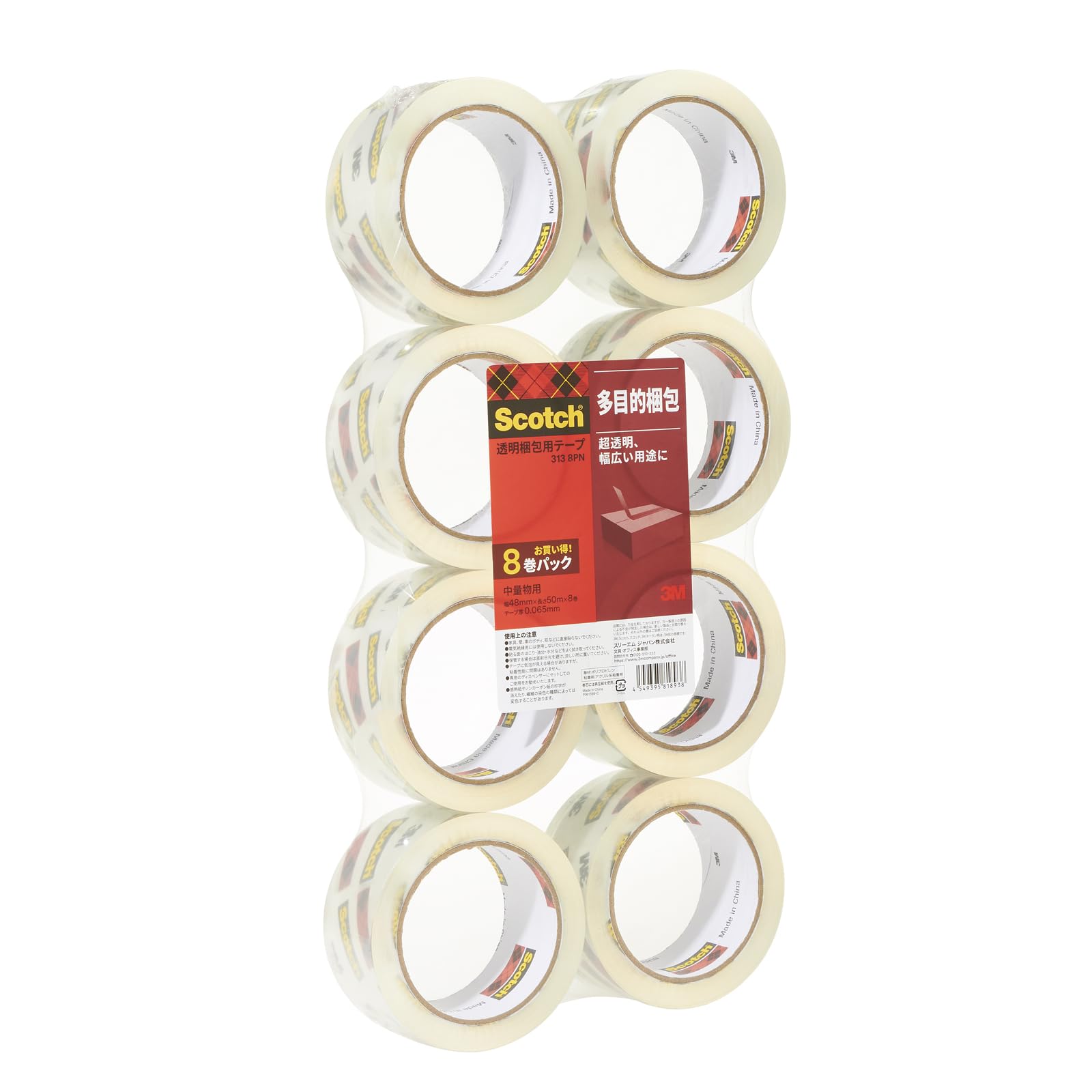 【スマイルSale】【44%OFF】【1,388円】 3M スコッチ ガムテープ 梱包テープ 中軽量用 48mm×50m 8巻パック