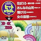 �e�C�`�NDVD�J���I�P �q�b�g�����΂�(46)