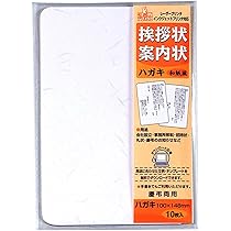 Amazon | マルアイ 挨拶状 案内状 ハガキサイズ 100枚 和紙風 GP