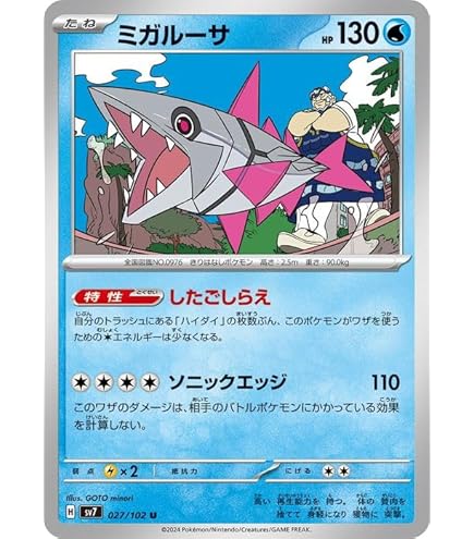Amazon.co.jp: ポケモンカード sv7 拡張パック ステラミラクル
