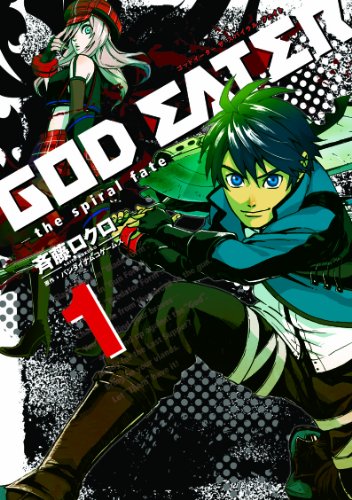 『GOD EATER－the spiral fate－』