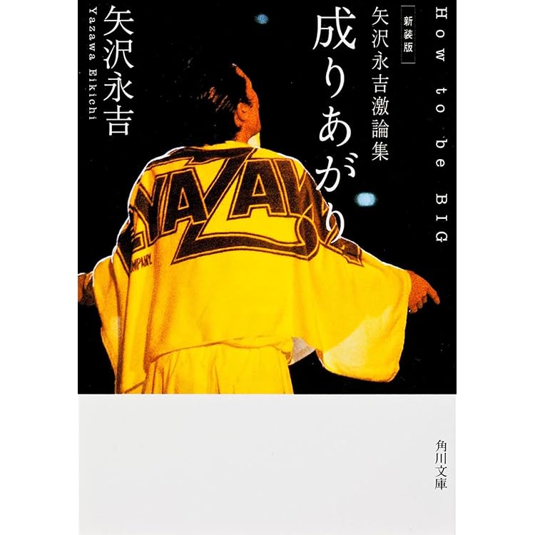 Amazon.co.jp: DIAMOND MOON 矢沢永吉 トートバッグ(ロゴ) : ホビー