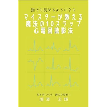 看護師教科書 株式会社日本看護協会出版会 / 教科書