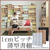 JK 1cmピッチ大収納ラック150幅 YH-114-NA