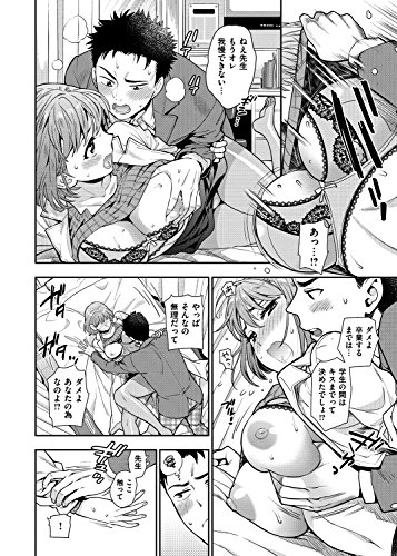 おちて とろけて (WANIMAGAZINE COMICS SPECIAL)