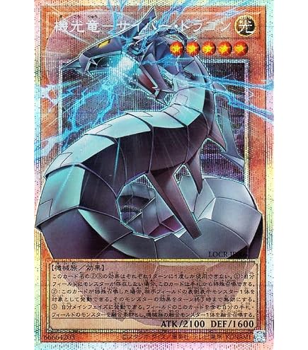 遊戯王 終撃竜サイバーエンドドラゴン プリシク オーバーフレーム Amazon.co.jp: 遊戯王カード 終撃竜－サイバー・エンド・ドラゴン
