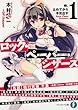 ロック・ペーパー・シザーズ 1 時、止めてから本気出す (富士見ファンタジア文庫)