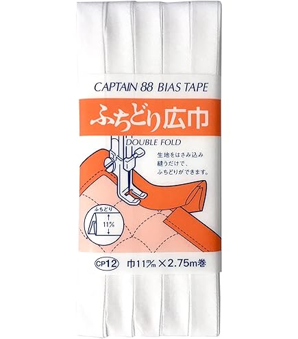 Amazon | CAPTAIN88 キャプテン ふちどり 広巾 バイアステープ