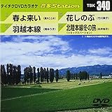 �e�C�`�NDVD�J���I�P ����Station