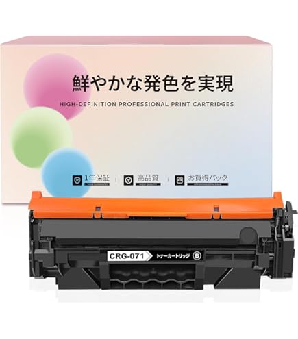 Amazon.co.jp: 071H CRG-071H CRG 071Hトナーカートリッジ[黒2枚]互換