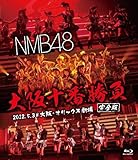 NMB48 ���\�ԏ���(���S��)2012.5.3@���E�I���b�N�X����