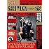 獄門島一家「実録! 獄門島一家」