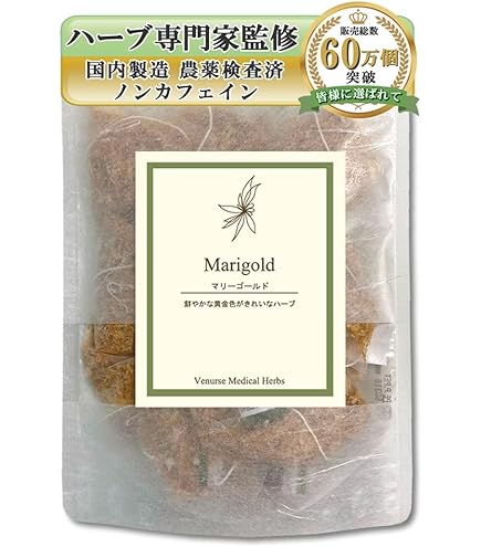 Amazon.co.jp: マリーゴールド お茶 ペタル 50g カレンデュラ ティー