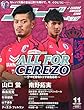Jリーグサッカーキング 2014年 11月号 [雑誌]