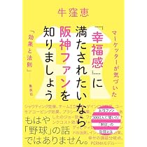 僕は白と黒の間で生きている。 | 近本 光司 |本 | 通販 | Amazon
