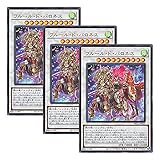 【 3枚セット 】遊戯王 日本語版 DP25-JP023 Baronne de Fleur フルール・ド・バロネス (ウルトラレア)