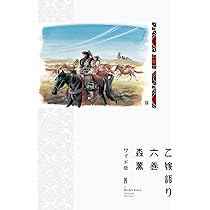 乙嫁語り 1巻ー6巻セット ワイド版 61FvvofD24L._AC_UL210_SR210,