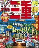 まっぷる 三重 伊勢・熊野 伊賀 '16 (まっぷるマガジン)