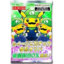 Amazon.co.jp: 【未開封BOX確定】 ルイージピカチュウ争奪 ポケカSR3枚