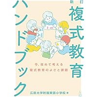 未来の教育を創造するへき地・小規模校の教育力 | 北海道教育