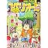「ビッグコミックスペリオール 2019年9号」