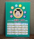 はじめての中国語会話ツ-ル24