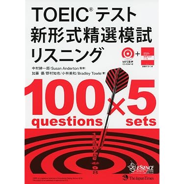 TOEIC(R)テスト 新形式精選模試 リスニング(CD-ROM1枚つき) | 加藤 優