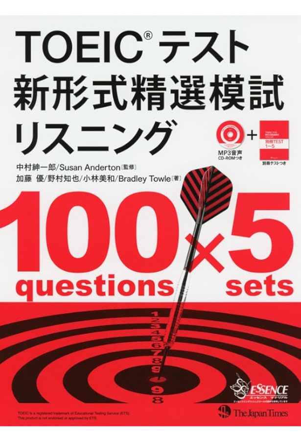 TOEIC(R)テスト 新形式精選模試 リーディング | 加藤 優, 野村 知也