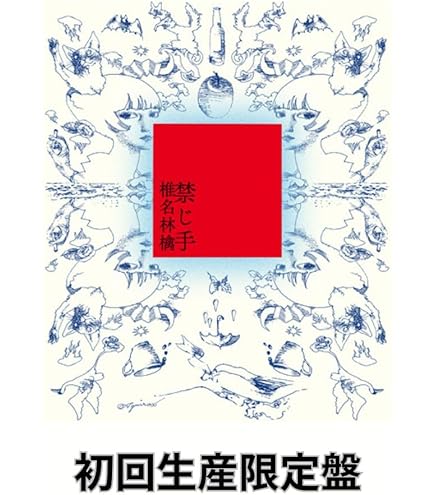 Amazon.co.jp: 〈3形態セット〉【先着特典:ステッカー付】 King Gnu