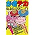 山上たつひこ「がきデカ（6）Kindle版」