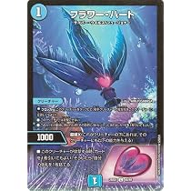 Amazon.co.jp: デュエルマスターズ DMEX マクスハト(コモン) 「愛感謝