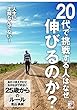 あたりまえだけどなかなかできない 25歳からのルール (アスカビジネス)
