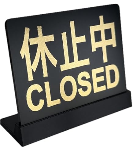 休止中様 Amazon.co.jp: 案内スタンド L型 レジ 休止中 【RS-1】ホワイト [えい