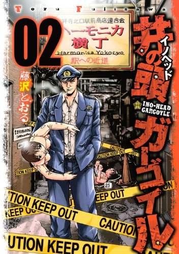 漫画 湘南純愛組 GTO 14DAYS GTR 井の頭ガーゴイル BADCOMPANY