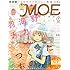 MOE 2015年 01月号