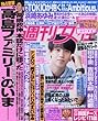 週刊女性 2018年 5/29 号 [雑誌]
