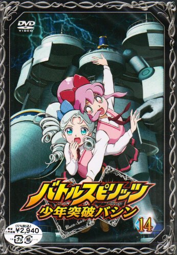 ♯Fft26BTバトルスピリッツ少年突破バシンバトラーズキット2:5種 ♯Fft26BTバトルスピリッツ少年突破バシンバトラーズキット2:5種の通販