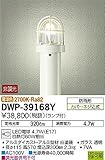 大光電機　LEDアウトドアローポール 【DWP-39168Y】
