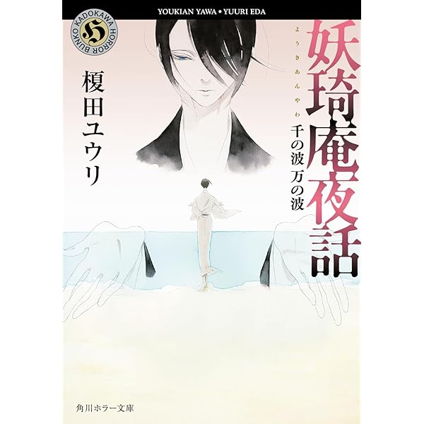 Amazon.co.jp: 聖者は街にやって来ない: ヴァムピール・アリトス (角川  