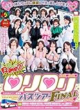 KARMAファン感謝祭 コレで見納め?!ロリロリバスツアーFINAL KARMA カルマ [DVD]