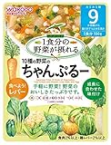 和光堂 1食分の野菜が摂れる 10種の野菜のちゃんぷるー×6袋
