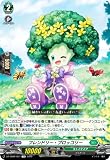 ヴァンガード DZ-SS09/007 フレンドリー・ブロッコリー (TD) スペシャルシリーズ Master Deckset 羽根山ウララ