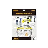 マグエックス 超強力マグネットテープ ゼロスリップ 粘着付 耐荷重約4kg MHGT-30