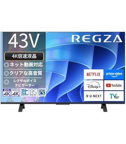 Amazon.co.jp: 【セット買い】 レグザ 43インチ 4K液晶テレビ