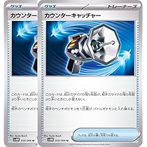 Amazon.co.jp: 【2枚セット】カウンターキャッチャー (U) sv4M (059 