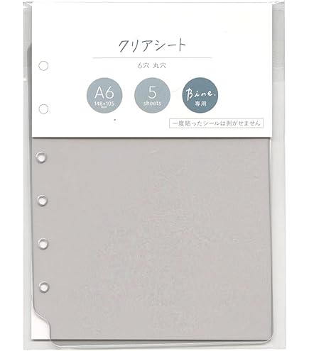 Amazon.co.jp: Bine/バイン A6 リフィル【綴るシール】 57993 : 文房具